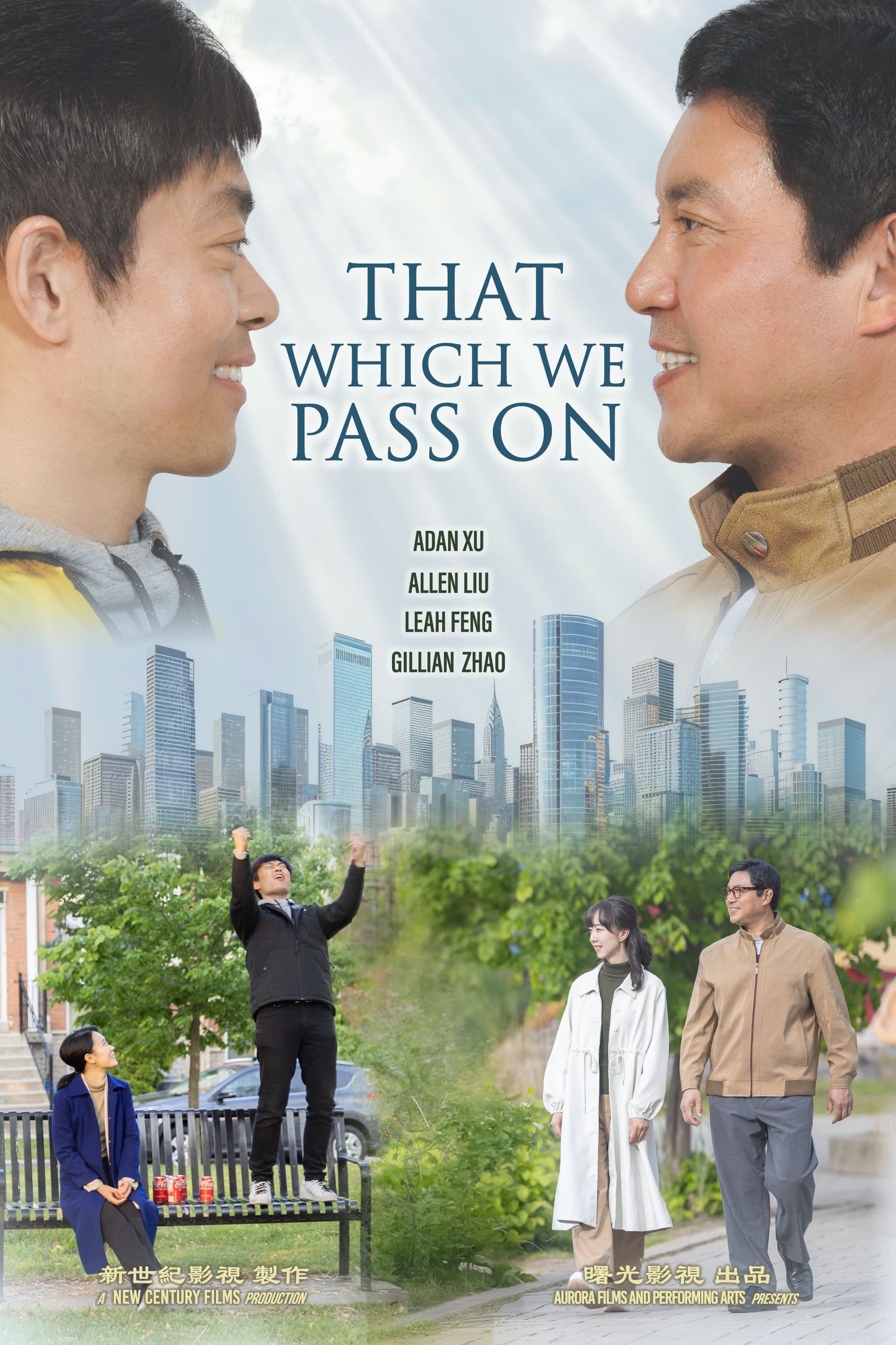 That Which We Pass On